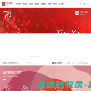 远红外贴