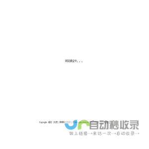 诚任（北京）网络科技有限公司