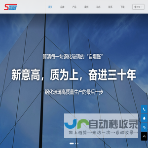 深圳市新意高玻璃机械有限公司