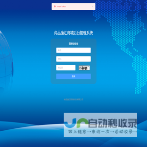 尚品逸汇商城管理平台