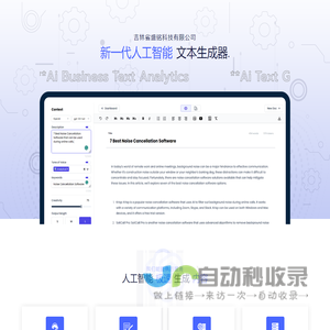 吉林省盛铭科技有限公司