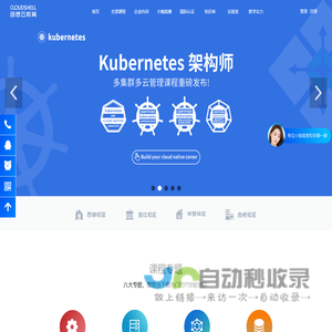 创想云教育