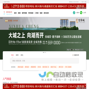 滕州房产网