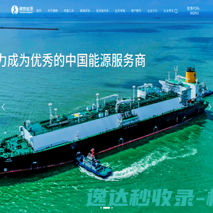 foranenergy