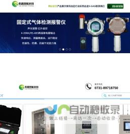 便携式VOC检测仪,恶臭气体在线监测仪,氮氧化物NOX气体分析仪,有机废气LEL可燃气体在线监测仪,固定源VOC在线监测仪,空气质量微型监测站