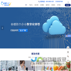 金蝶软件上海代理商