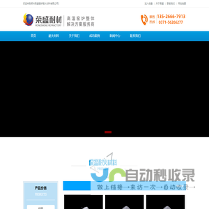 耐火砖