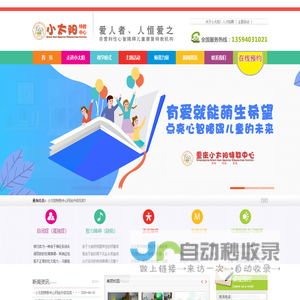 小太阳特教中心
