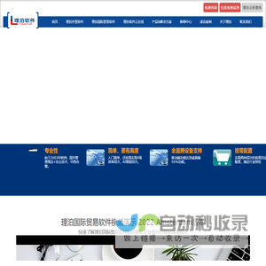 上海理泊软件