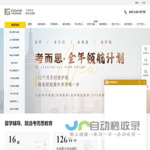 【考而思教育】