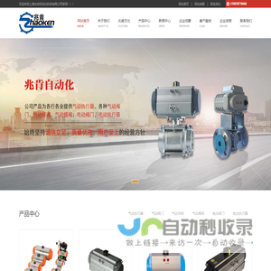 上海兆肯自动化科技有限公司