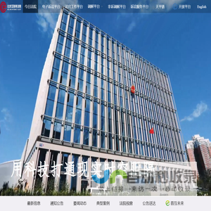 北京互联网法院