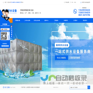 宜宾不锈钢水箱厂家