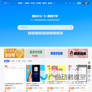 站源网