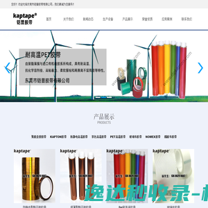 kapton胶带