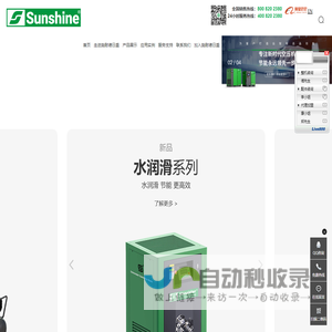上海施耐德日盛机械集团科技有限公司