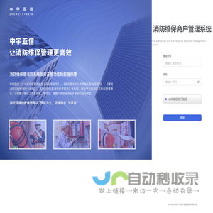 北京中智创达科技有限公司