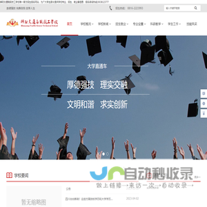 绵阳交通高级技工学校唯一官方招生报名网站