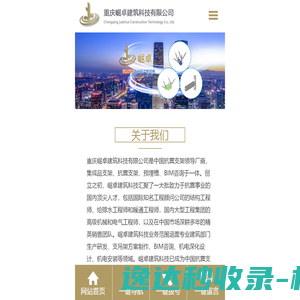 重庆抗震支架