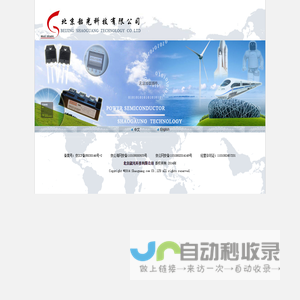 北京韶光科技有限责任公司