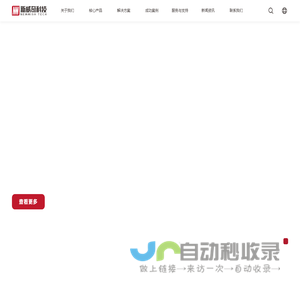 武汉新威奇科技有限公司