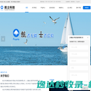 光纤罗经