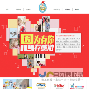 只做国际知名玩具品牌