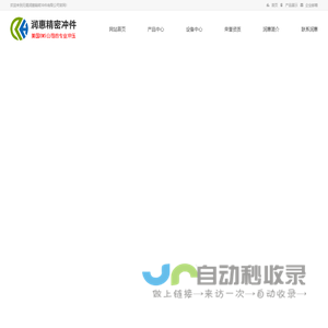精密冲件