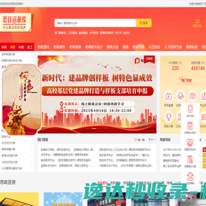 思政研究院
