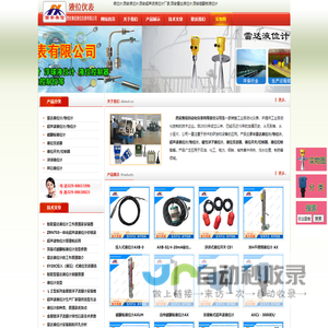 液位计,西安液位计,西安超声波液位计厂家,西安雷达液位计,西安磁翻板液位计