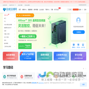 PLC培训