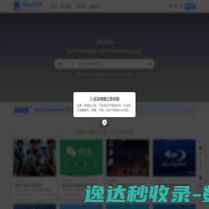 网络技术分享