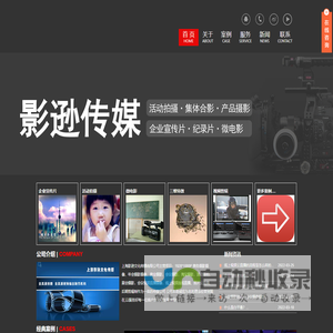 上海影逊文化传播有限公司