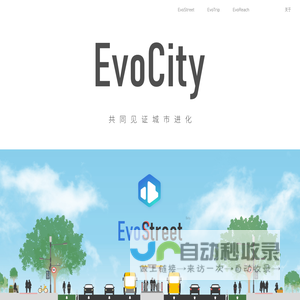EvoCity