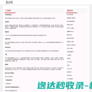 东莞市康耐特科技有限公司