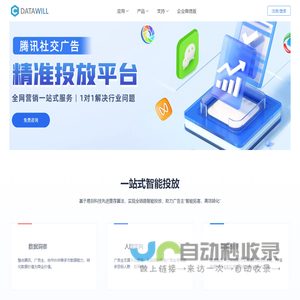 易则科技