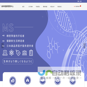 美伸健康医疗