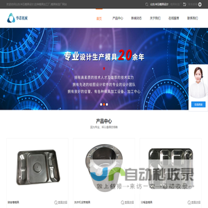 山东冲压模具设计