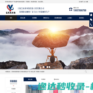 深圳移动厕所租赁
