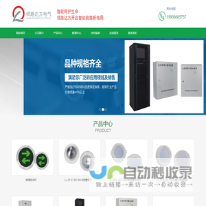 智能疏散系统