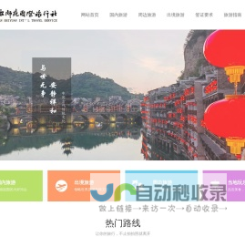 淮安师苑国际旅行社
