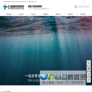 河南康田家具有限公司