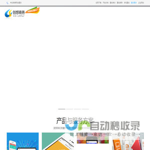 创想电商网站建设