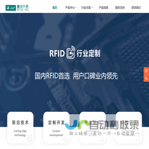 鑫创天源物联科技