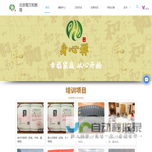 北京蜀三和教育咨询有限公司