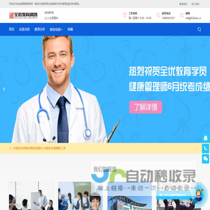全优教育