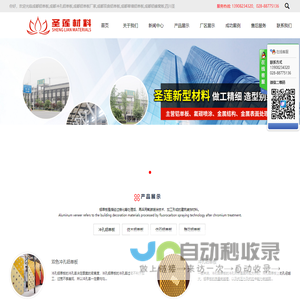成都铝单板,成都冲孔铝单板,成都铝单板厂家,成都双曲铝单板,成都幕墙铝单板,成都铝蜂窝板,四川圣莲新型材料有限公司