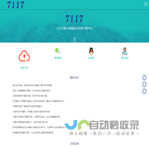 卡盟官方网站