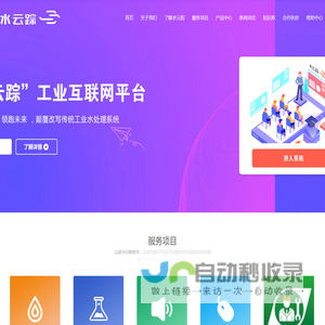 河南水云踪智控科技有限公司