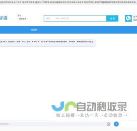 青岛财务会计培训